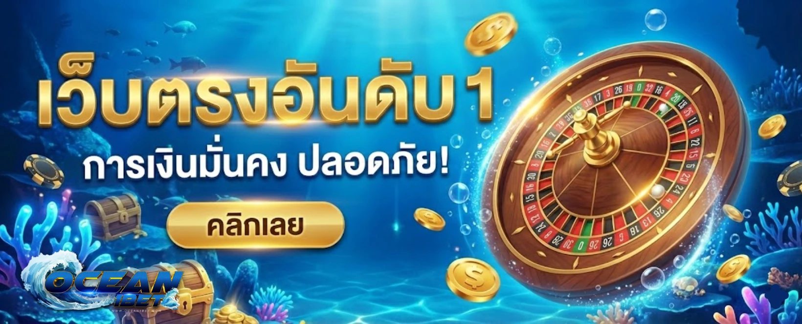 OCEAN1BET