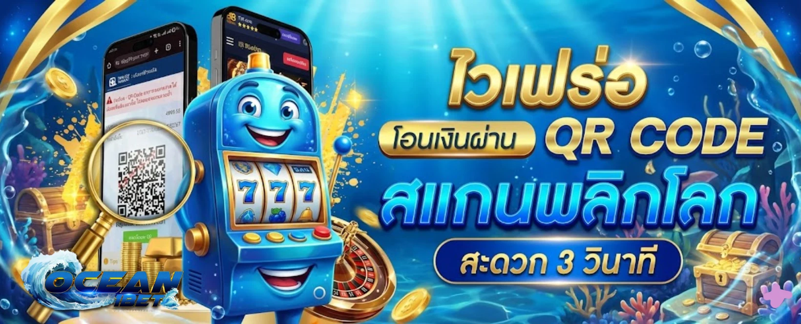 ocean1betทดลองเล่น